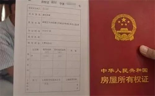 什么叫不动产权证