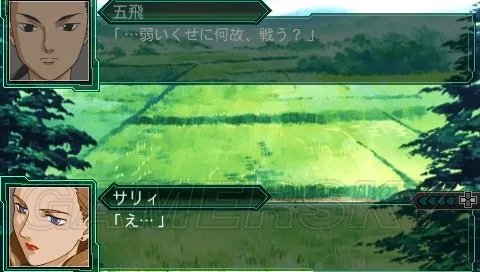 《超级机器人大战Z:再世篇》图文攻略