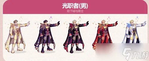 dnf2023五一套时装外观一览