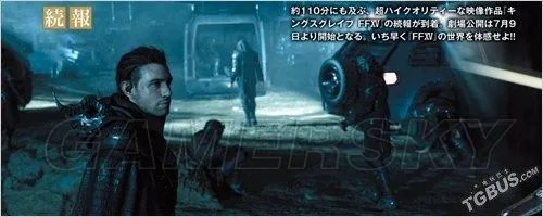 《最终幻想15》电影王者之剑主要成员介绍