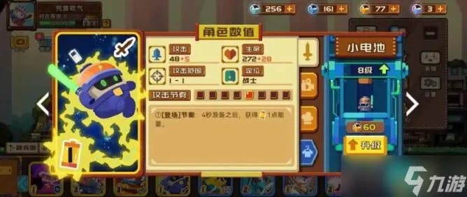 砰砰军团卡组推荐