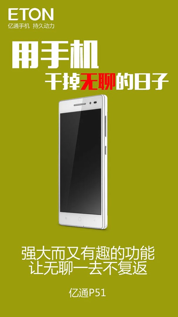 亿通手机官网(亿通手机官网商城)