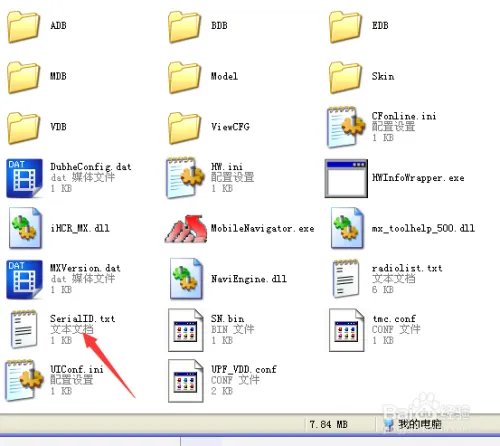 帕杰罗美行GPS导航地图正版验证及升级