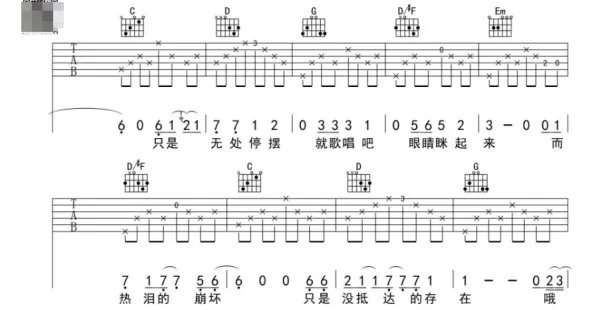 理想三旬吉他谱是？