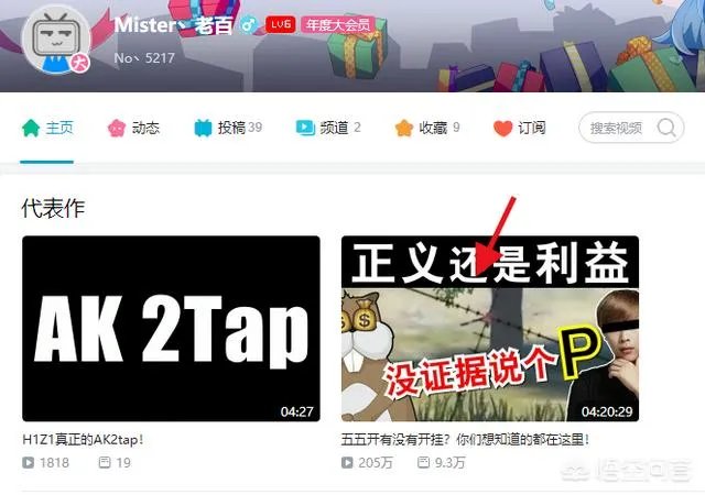 B站UP松鼠发布道歉，当年锤卢本伟的视频可能出错了，你觉得卢本伟当年真的开挂了么？