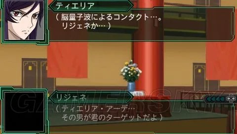 《超级机器人大战Z:再世篇》图文攻略