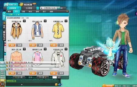 《QQ飞车》TS警告码解决方法