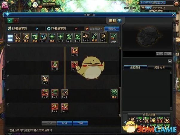 《DNF》2019剑神刷图加点攻略