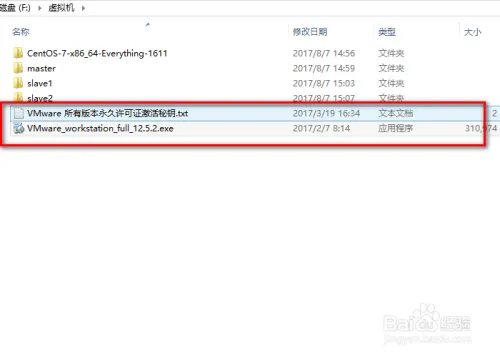 VMware Workstation 12简体中文版安装教程