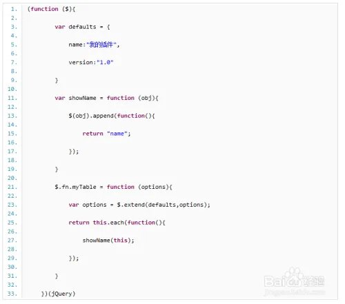 编写jquery插件的分享