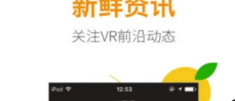 橙子vr为什么不能用了?