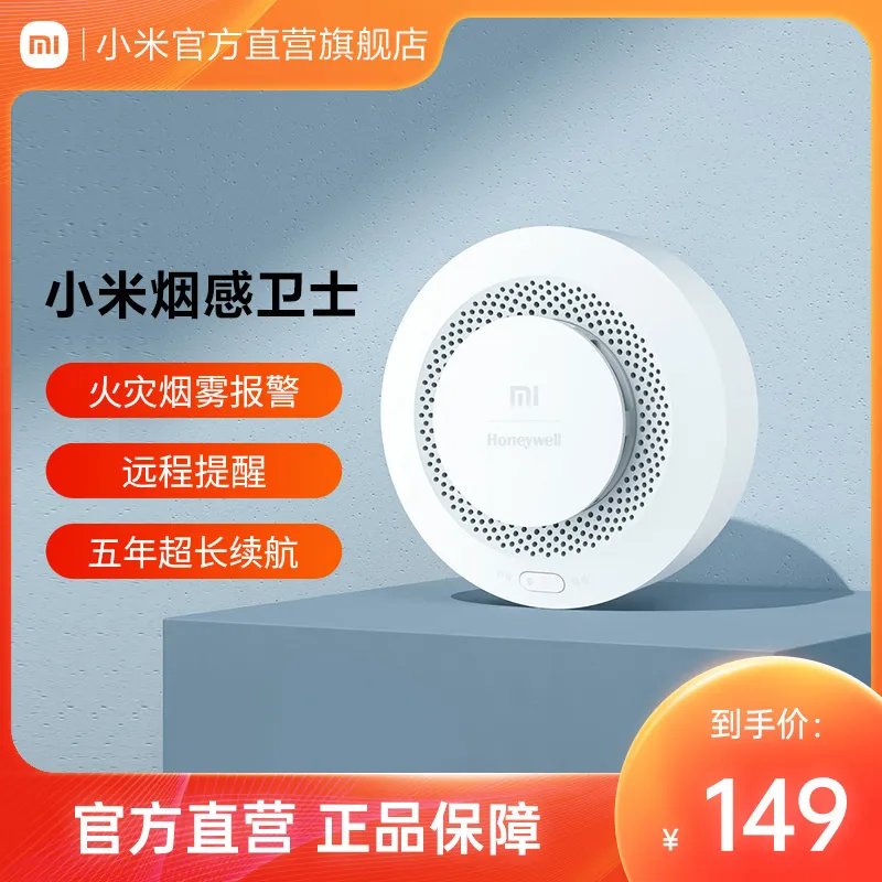 SOS！这款家用火灾报警器或许真的可以救命