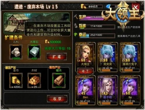 独创“美奴系统” 《大领主》开创第二代情趣手游