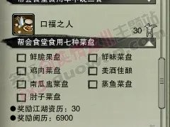 老体服更新解密：新增帮会食堂成就一览