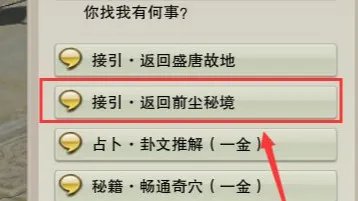 剑网3怀旧服荻花宫后山怎么进？