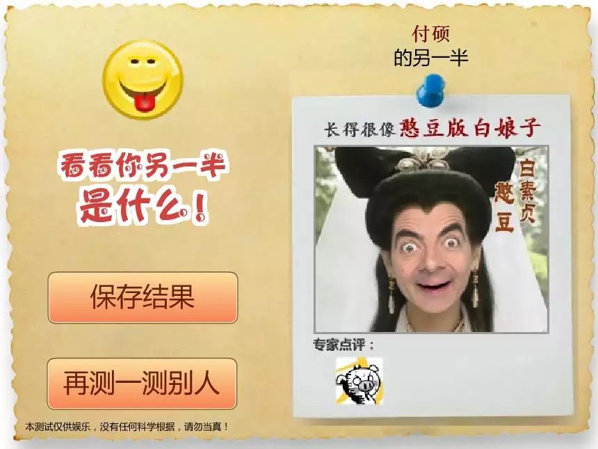 测试你的另一半会是谁，测试你另一半会是什么星座。