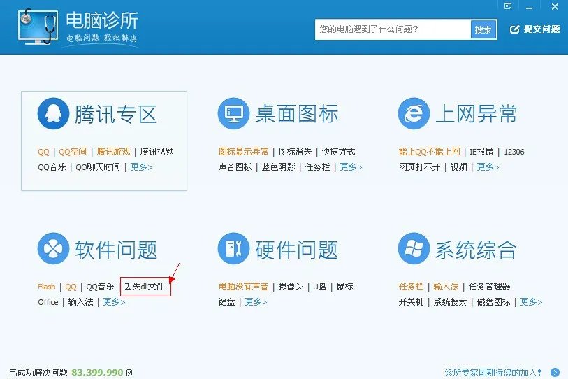 我昨天关机后用管家清除了垃圾但是开机后发现没法找到wininet.dll组件什么安装程序都开不了杀毒软件