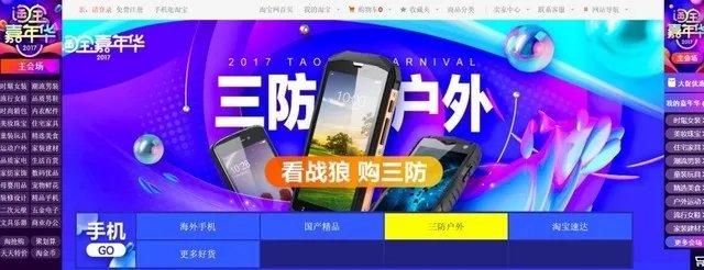 2小时破纪录 MANN手机获三防类销售冠军