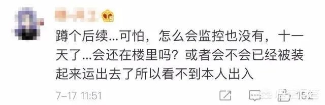 浙江杭州失踪来女士找到了吗？