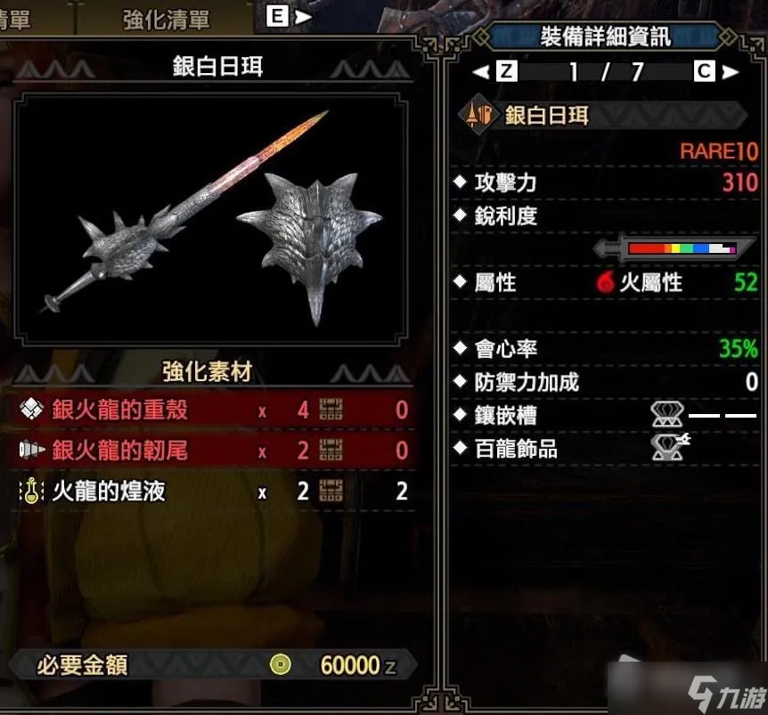 《怪物猎人崛起 曙光》第一弹新增铳枪一览