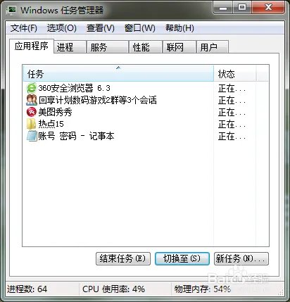 百度影音下载速度慢怎么办
