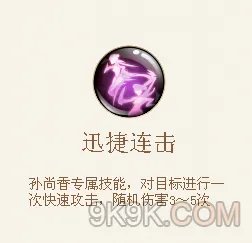 胡莱三国2孙尚香性价比分析