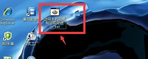 一键开通局域网共享