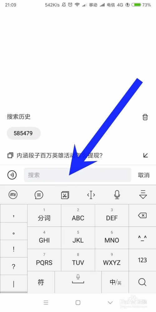 简单搜索冲顶神器怎么用？