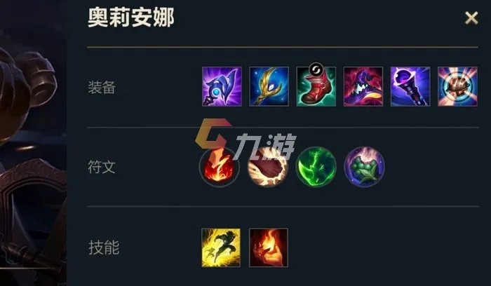 英雄联盟手游发条魔灵天赋 lol手游奥莉安娜符文推荐