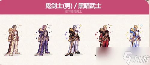 dnf2023五一套时装外观一览