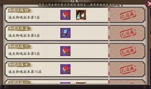 阴阳师御魂大蛇第十层黑科技通关攻略|网易手游|ios|安卓