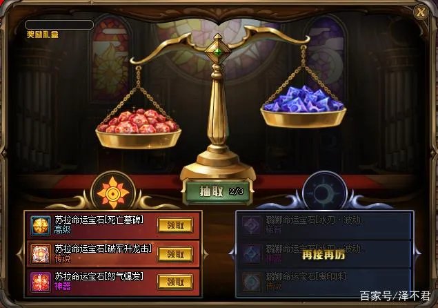 DNF命运的抉择怎么打