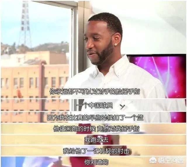 吉喆对麦迪摇手指