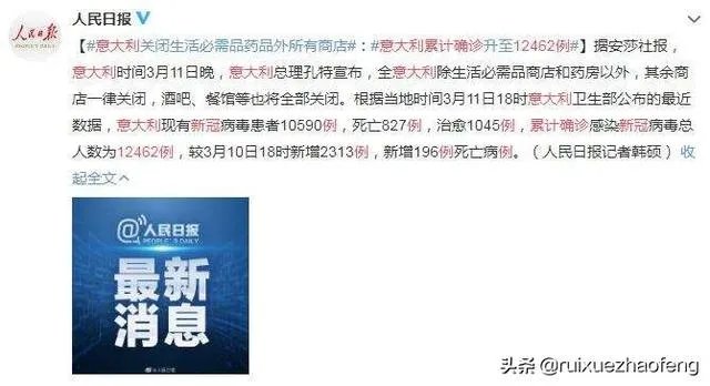 意大利确诊病例“破万”，医疗系统会不会崩溃？