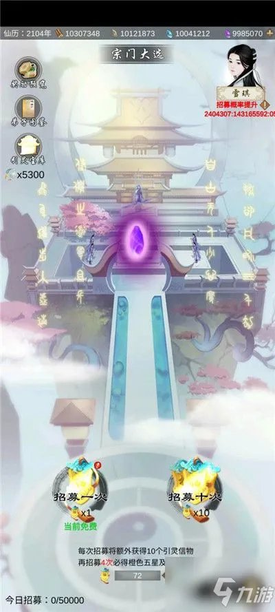 《剑开仙门》新手攻略 新手详细实用玩法技巧教学