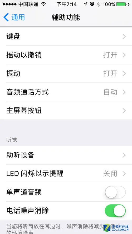 我从未见过如此厚道之系统 iOS10正式版评测