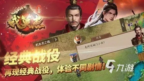 老版三国志单机游戏有哪些 2023好玩的三国志类游戏汇总