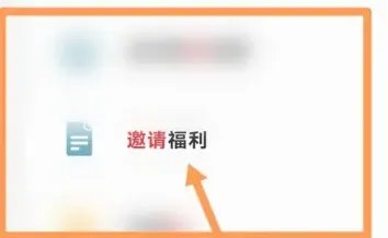 云闪付的邀请码是多少？