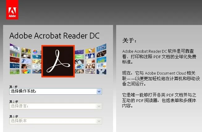 Acrobat  Reader是什么软件??什么作用啊?