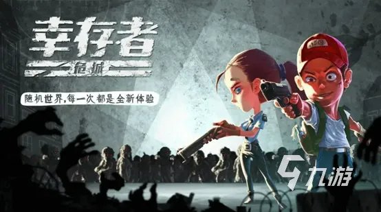 2d打僵尸的单机游戏有哪些 打僵尸的单机游戏推荐