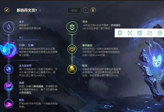《LOL》2021奶妈攻略