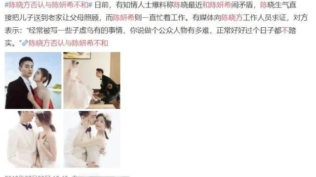 陈妍希后悔嫁给陈晓