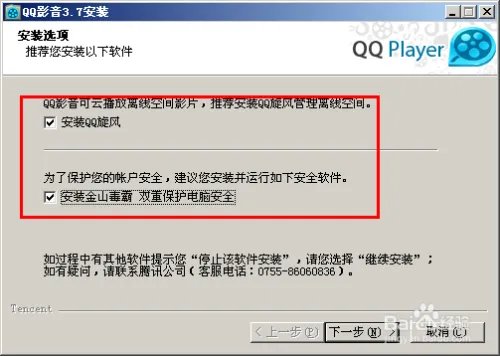 QQ影音怎么使用云播放 QQ影音云点播怎么设置