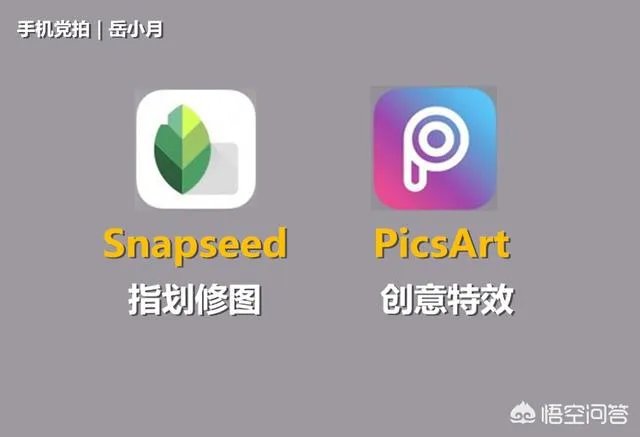 如何利用手机app让一张照片“起死回生”？