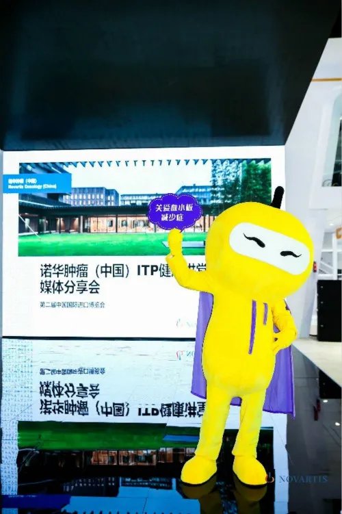 诺华肿瘤创新药物艾曲泊帕亮相进博 纳入医保普惠中国ITP患者