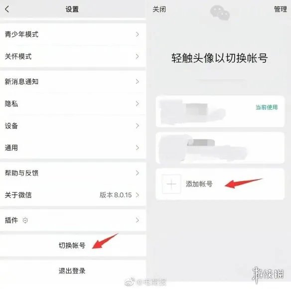 微信内测一个手机可注册俩号 微信将可开小号