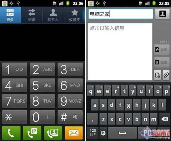 系统:安卓2.3定制界面
