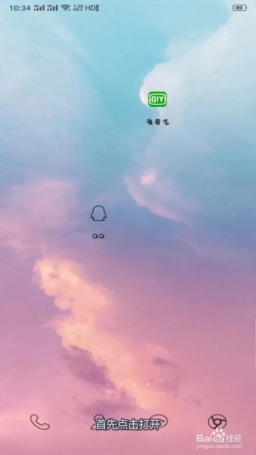 怎么关闭爱奇艺播放量