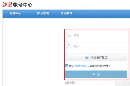 梦幻西游怎么绑定密保卡？
