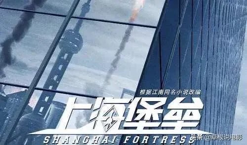 鹿晗主演的《上海堡垒》一张票卖到903.8元，真的有那么好看吗？